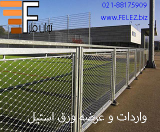 ورق استیل در ورزش